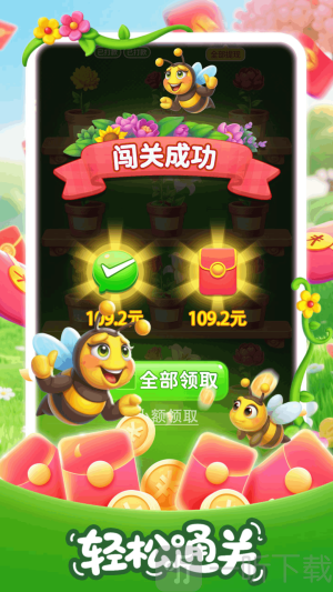一挪就成游戏图3