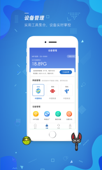 飞猫管家app图3