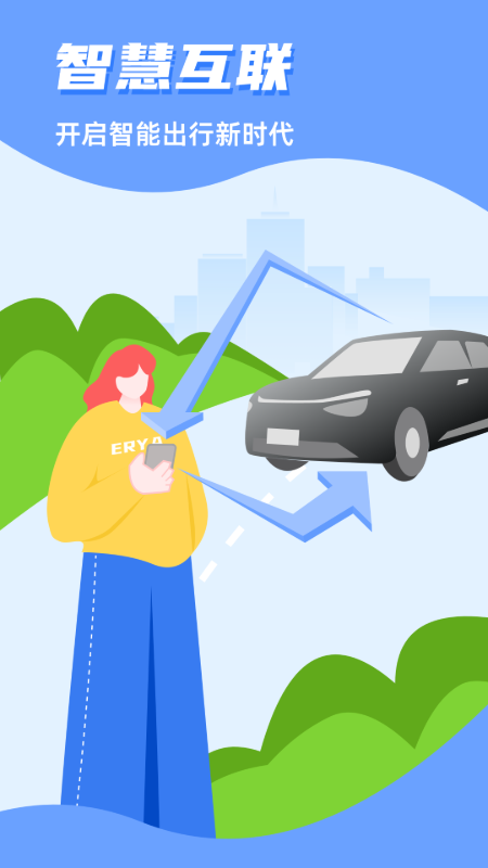 CarAuto软件图4