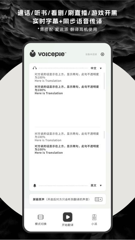 爱说派app图1