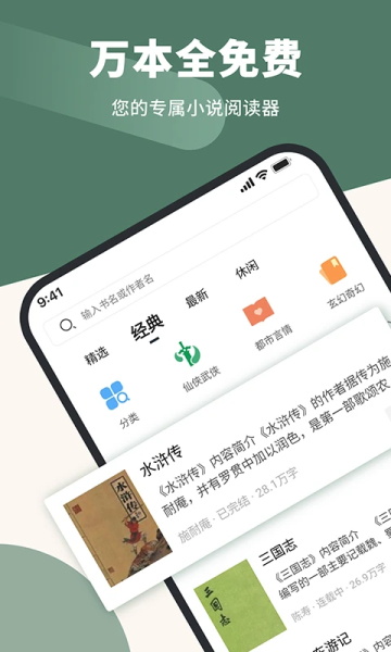 藏书阁app图3