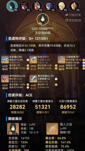 提瓦特小助手app官方版图2