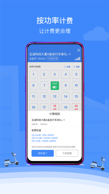 点点畅行app图2