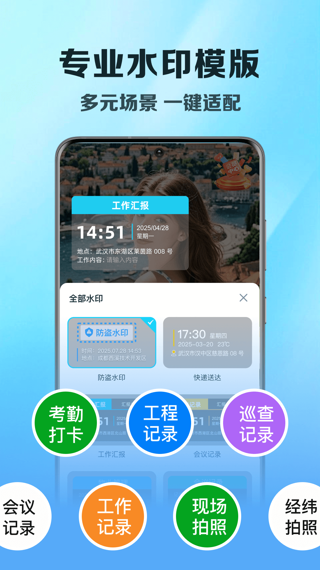 真实地点水印打卡工程相机app图1