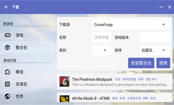 pcl2启动器手机版图1
