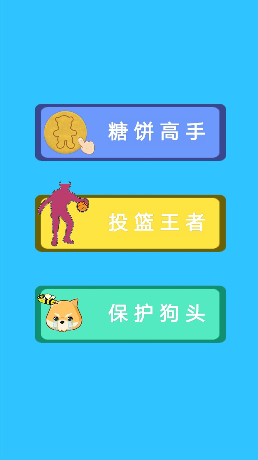 解压糖饼模拟器游戏图2