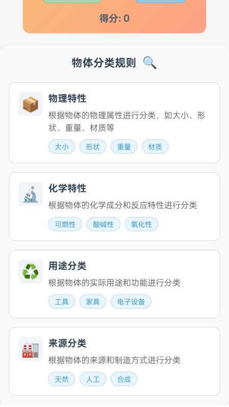 合体小能手app图1