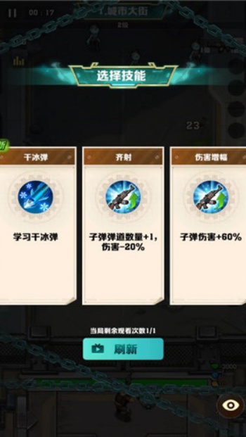 向僵尸开炮远征服图4