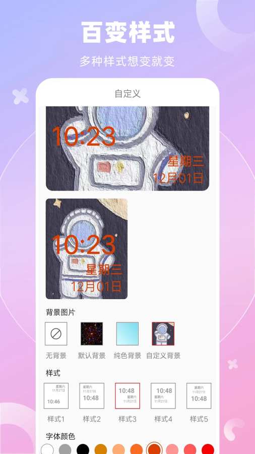 创意万能小组件app图3