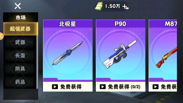 修勾巨人危机游戏图3