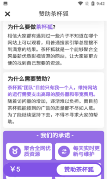 茶杯狐cupfox努力让找电影变得简单纯净版图4