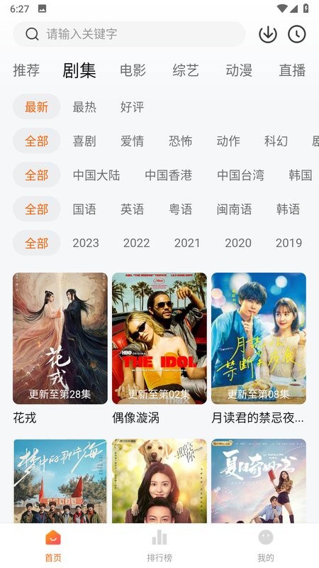 小黄人app图3