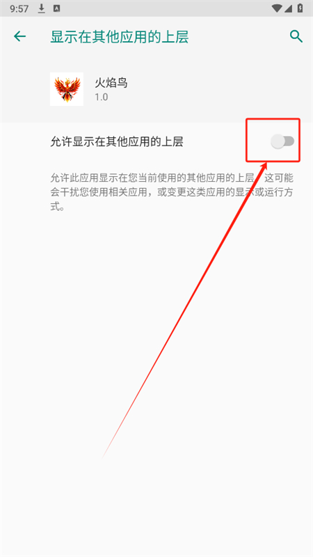 火焰鸟直装和平精英