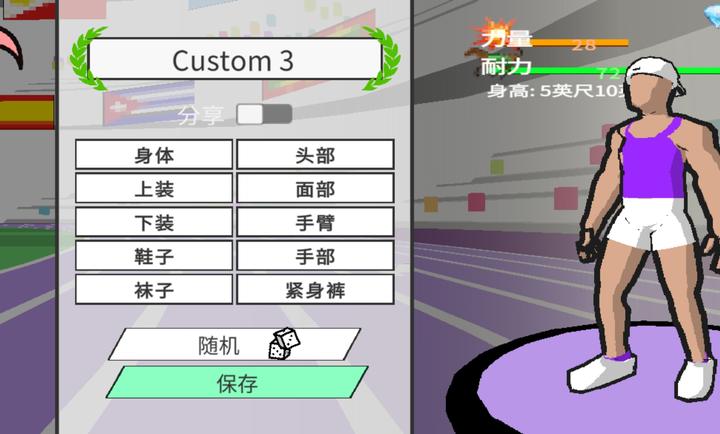 速度之星内置菜单图1