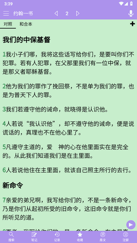 精读圣经新版图1