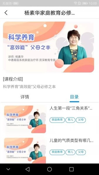 熊孩子启蒙app图2