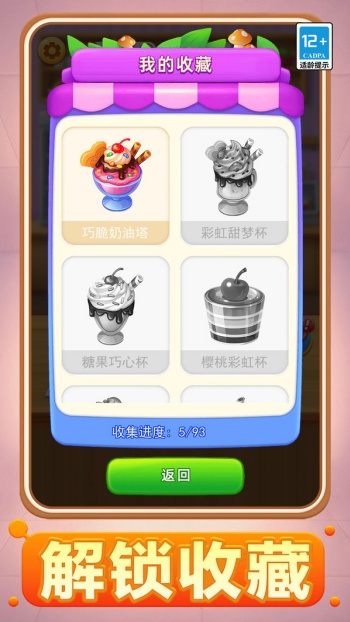 美食摊物语1.0.0图1