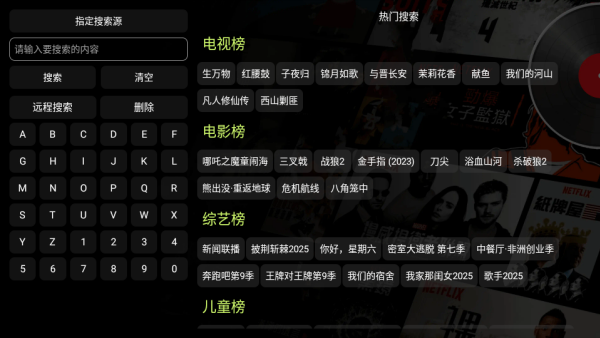 影视仓手机版图3