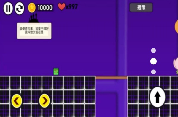 勇者的无尽跑酷游戏图1