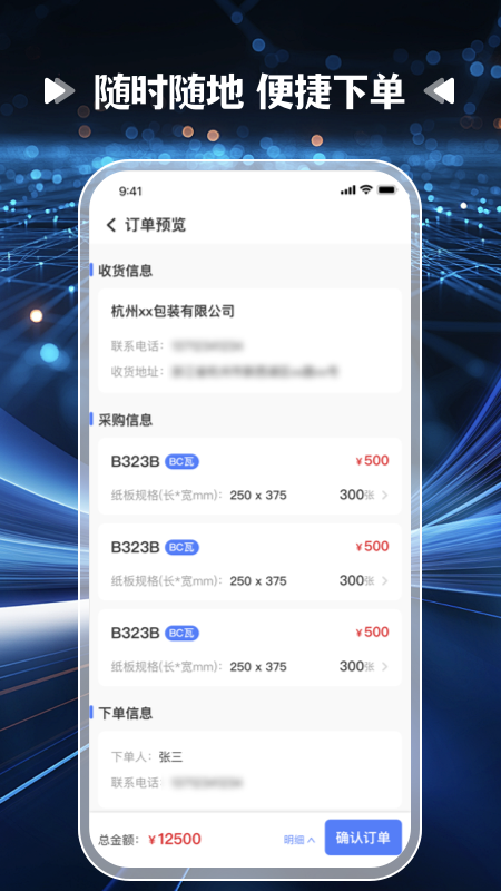 爱拼材会营安卓版图3