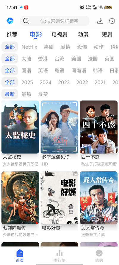 鲸鱼影视官方版图3