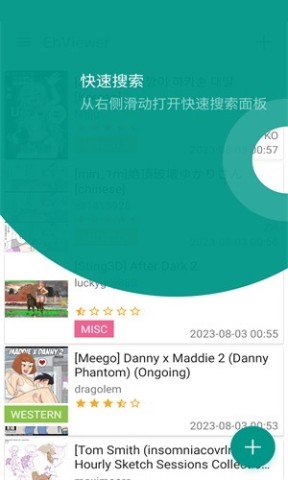 ehviewer官方版图1