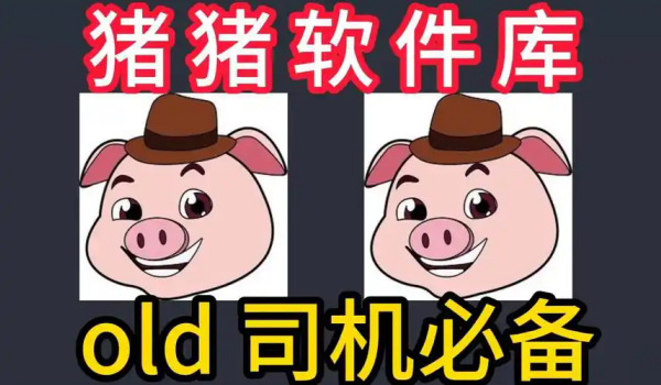 猪猪软件库app合集