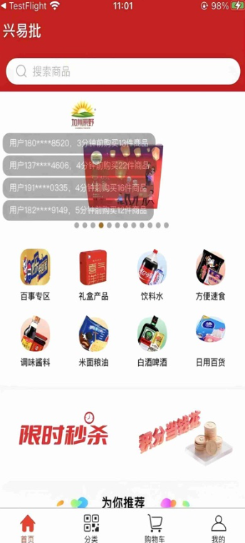 兴易批最新版图4