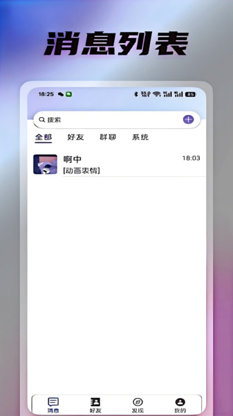 光信app图2