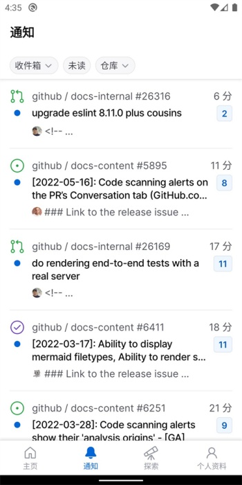 github软件图3