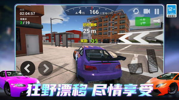 指尖跑车游戏图3