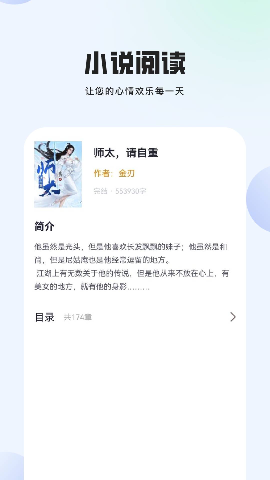 秒刷视频app图1