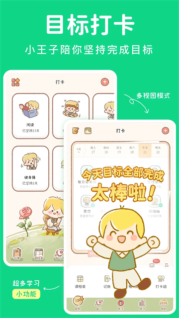 YoYo日常app图3