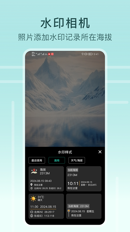 海拔指南针安卓版图2
