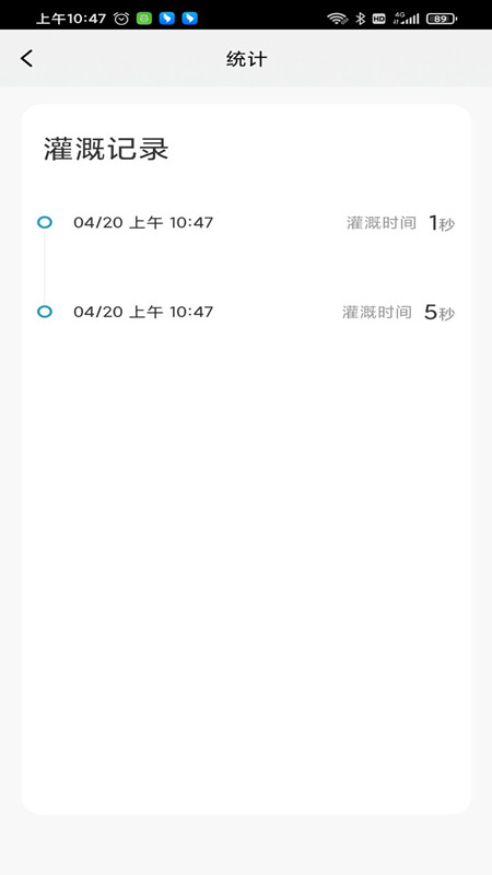 南水灌溉软件图3