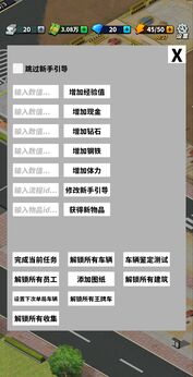 摆摊高手天价收车游戏图2