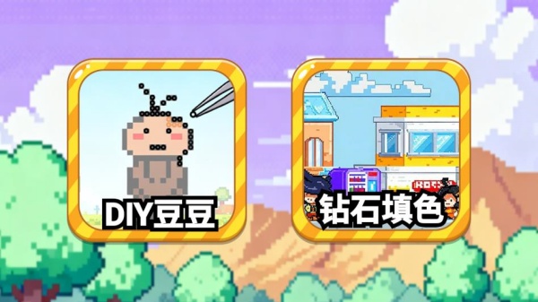 钻石小画师游戏图1