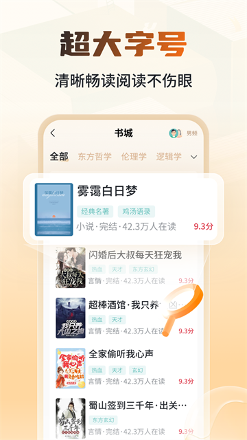 锦书阅读app图3