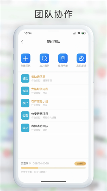 GPS工具箱免费版图3
