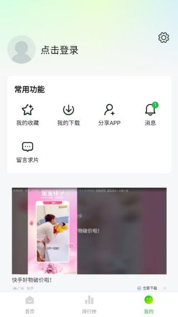 小柠檬app图3