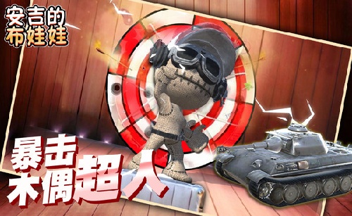 安吉的布娃娃游戏图3