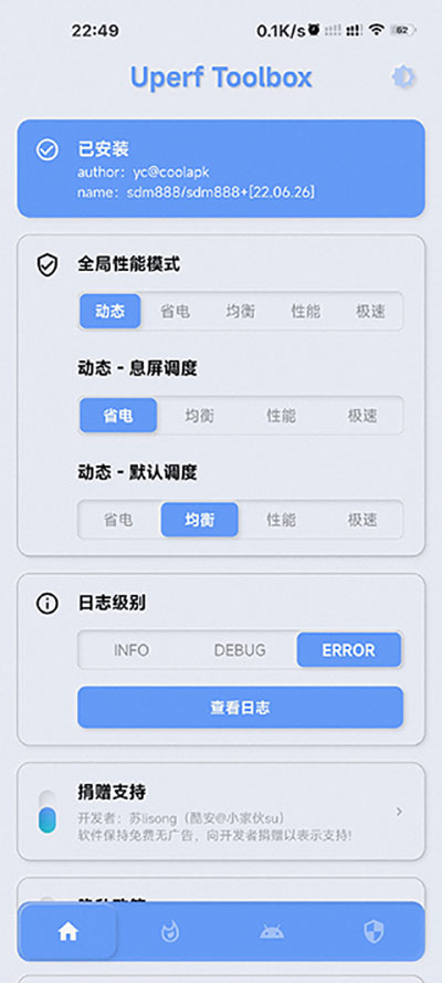 YC调度管理app图3