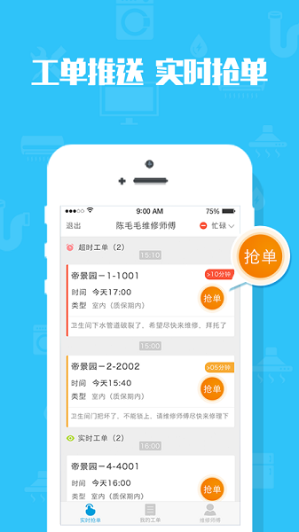 米到家app图2