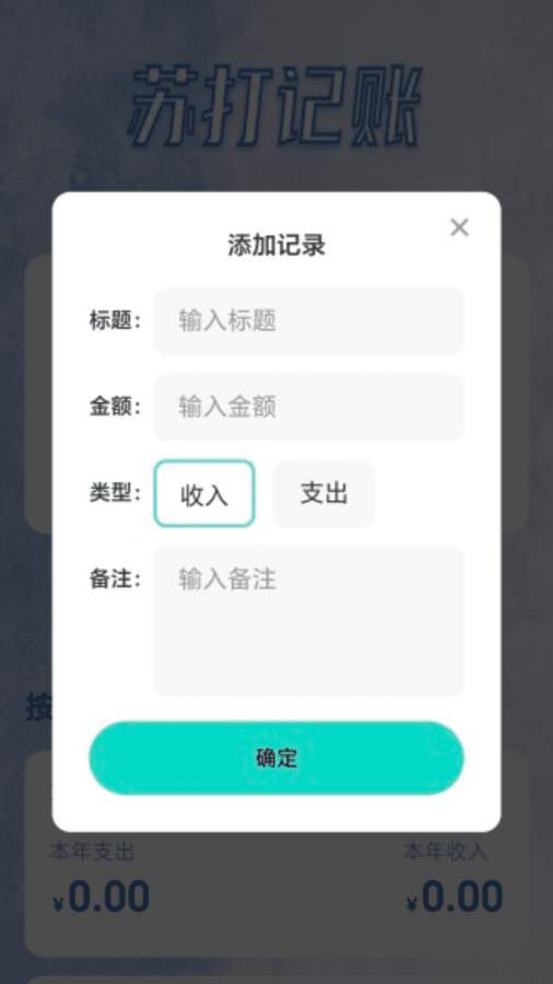 苏打充电app图3