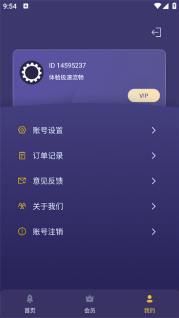 黑洞加器速app图1