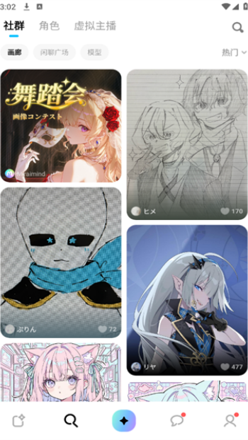 miraimind官方正版图3
