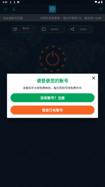 旋风加速度器免费版安卓版图2