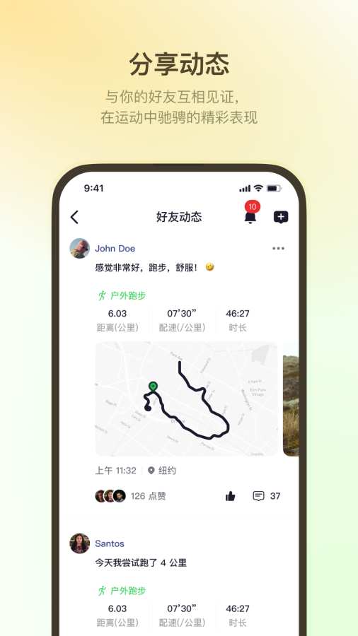 HLA运动健康app图3