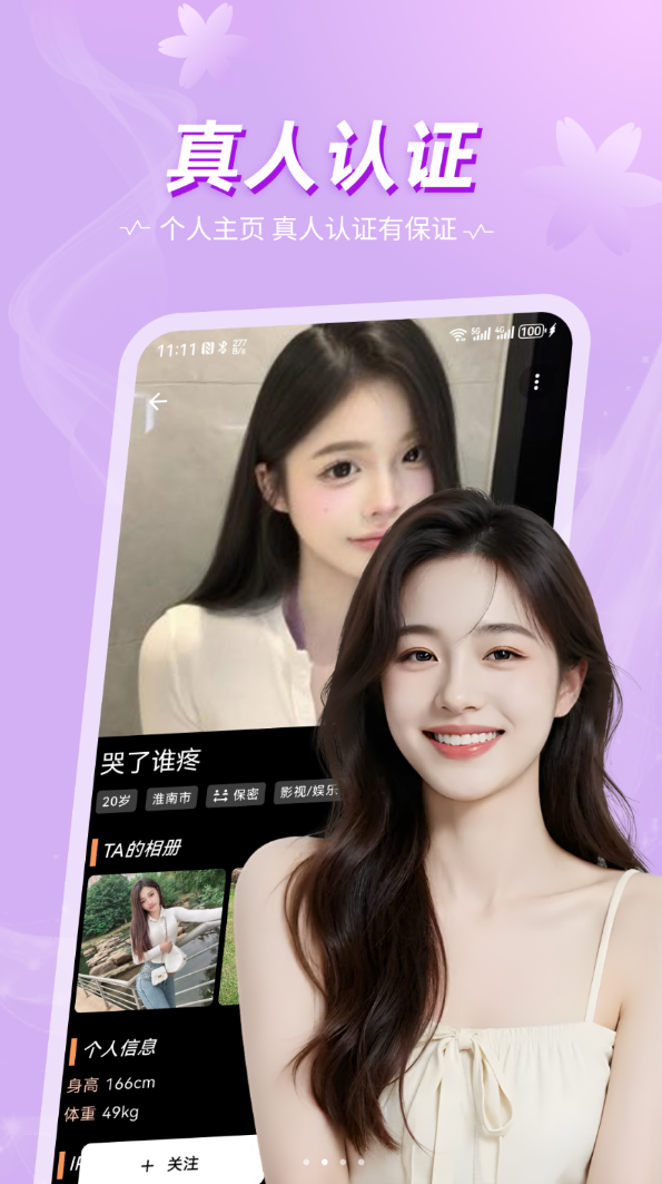 奢陌免费版图2