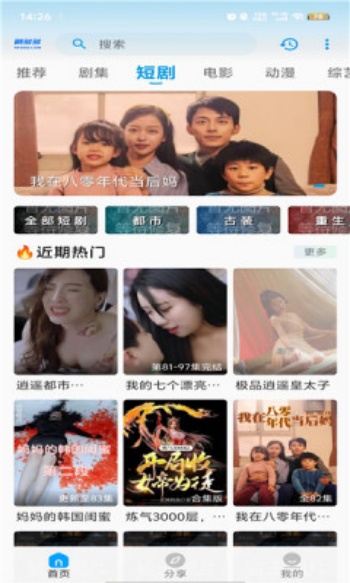 剧多多app官方版图4